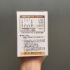 nattokinase jintan (1)