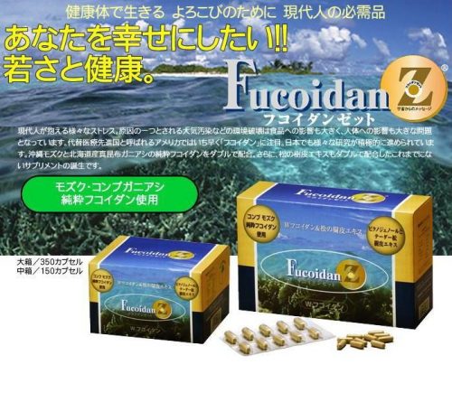 fucoidan z150 fucoidan z150