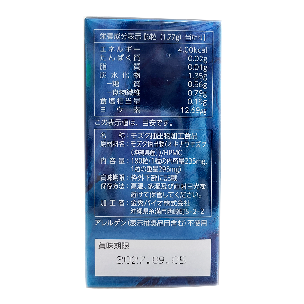 fucoidan-okinawa-180-vien-mau-moi-1 fucoidan-okinawa-180-vien-mau-moi-1