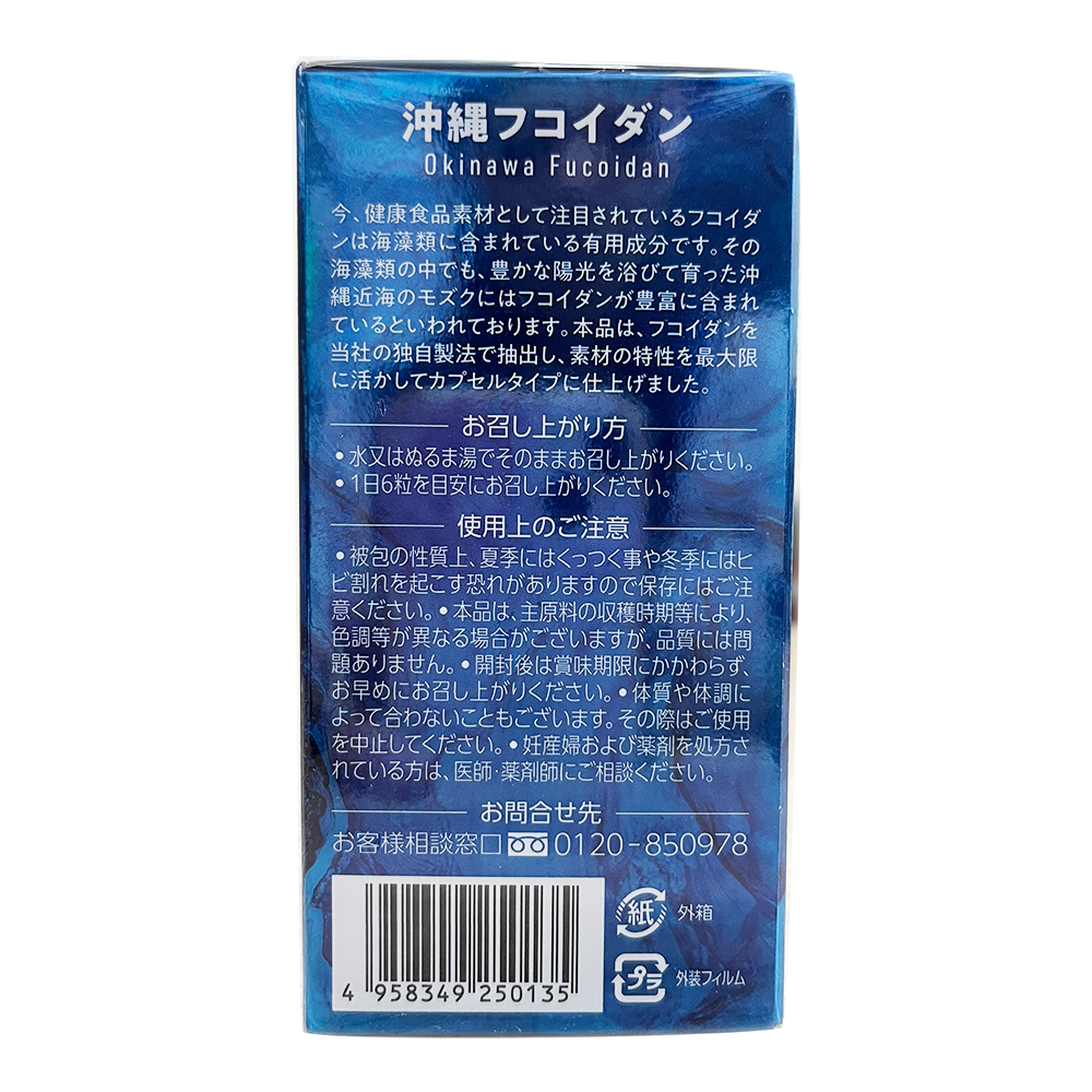 fucoidan-okinawa-180-vien-mau-moi—2 fucoidan-okinawa-180-vien-mau-moi—2