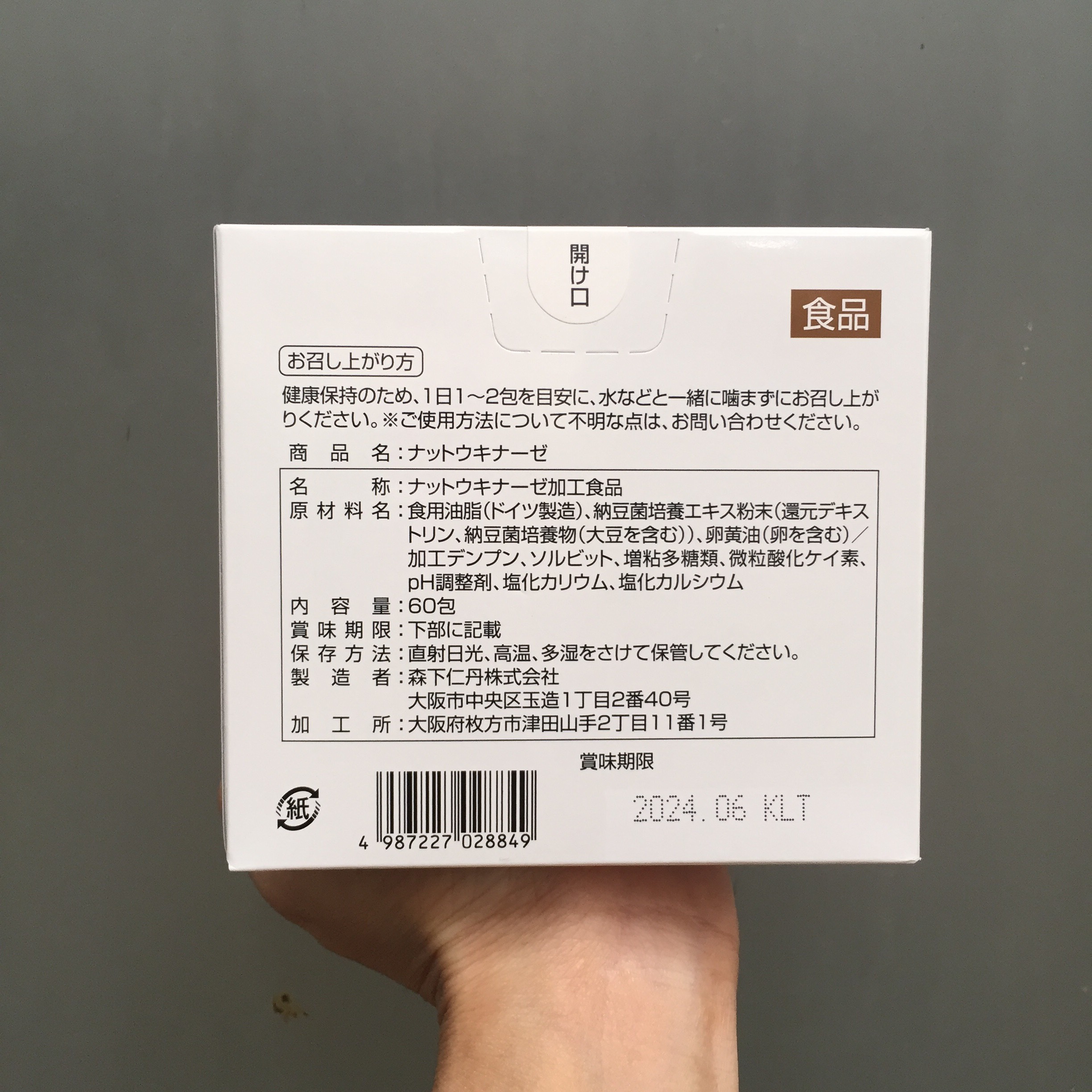 nattokinase jintan (2)