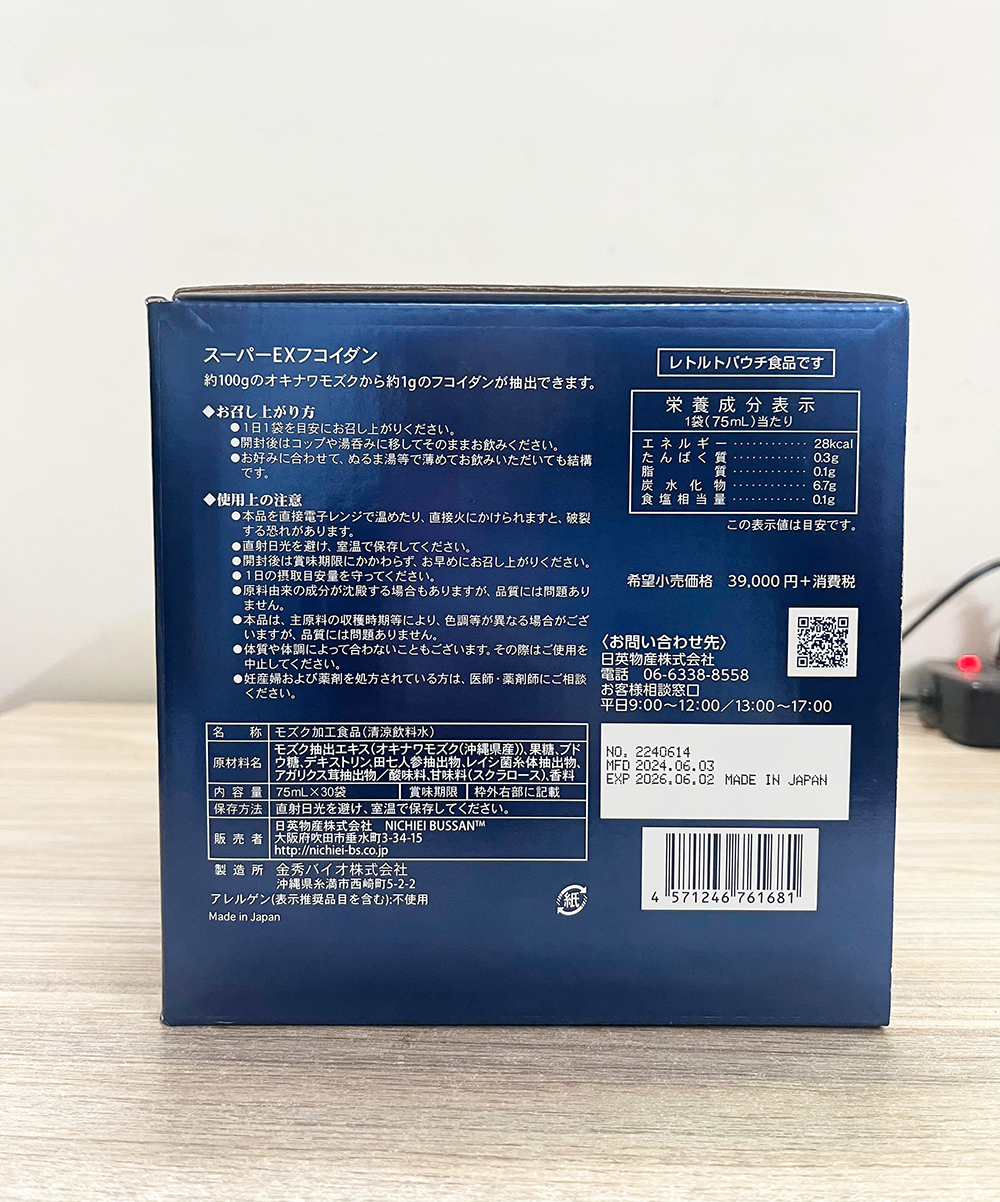 super-ex-fucoidan-(7)