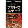 Viên uống NANO NATTOKINASE HISANO 480.000FU 240 viên