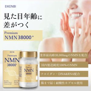 Viên Uống Trẻ Hoá Và Nâng Cao Sức Khoẻ Premium NMN 38000+ Eikenbi Từ Nhật Bản 90 Viên