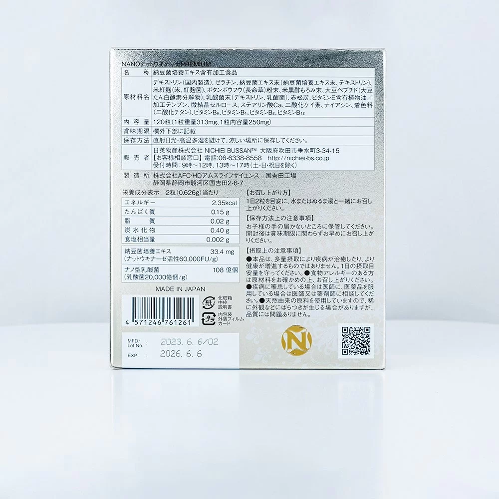 Nano Nattokinase Premium 60000FU 120 22 Nano Nattokinase Premium 60000FU 120 22